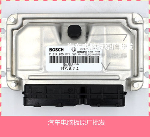 ECU电脑板长丰/三菱飞腾/金杯海星汽车 F01R00D679/F01RB0D679