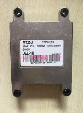 汉中吉奥SUV皮卡汽车发动机电脑板ECU 28091905 包邮汽车电脑板