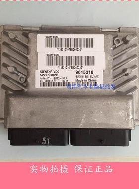 五菱之光汽车发动机电脑板西门子ECU 5WY5B02B 9015318  原装包邮