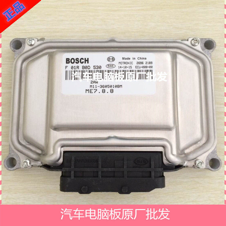 奇瑞瑞虎 A3发动机电脑板 F01RB0D530 F01R00D530 M11-3605010BM