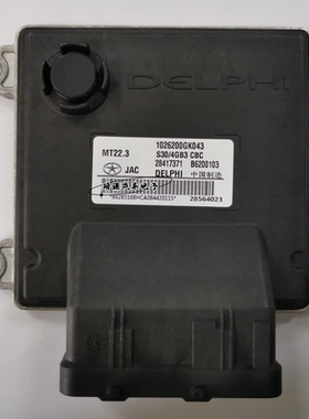 江淮汽车发动机电脑板ECU B6200103 1026200GK043 28417371MT22.3