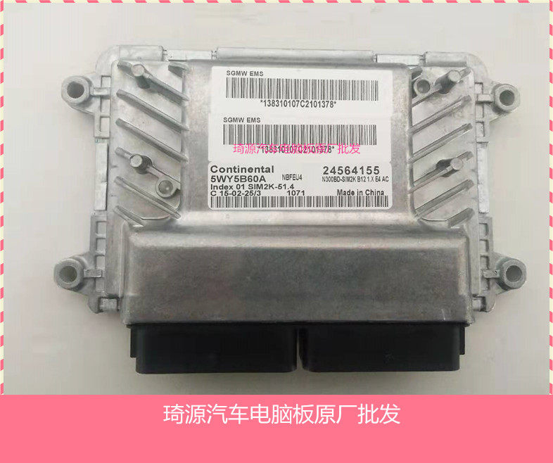 适用五菱荣光汽车发动机电脑板ECU 5WY5B60A 24564155西门B12正厂