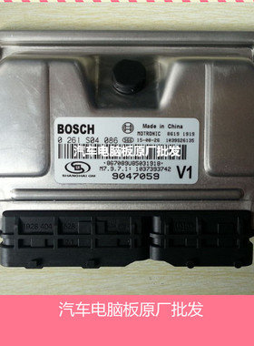 厂家实拍上海通用景程汽车发动机电脑板/ECU 0261S04086/9047059