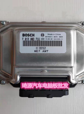 电路板 荣威名爵汽车发动机电脑板 F01R00DF55/AN10092970
