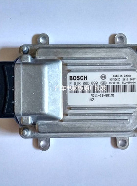 实拍海马/福美来汽车发动机电脑板/F01R00D090/F01RB0D090/ 包邮