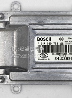雪佛兰赛欧汽车发动机电脑板F01R00D792/24102895全新