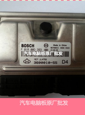 ECU电脑板 长安汽车 F01RB0D393 3600010-55 F01R00D393