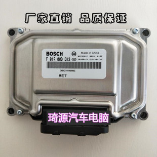 36121100G0C F01R00DDK3 NSE15T ECU 华泰圣达菲发动机电脑板