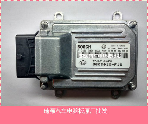 长安/都市彩虹汽车电脑/BOSCH M7/F01R00D463/3600010-F16/JL465Q