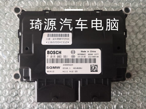 五菱之光发动机电脑板 ECU行车电脑 F01R00DBB1 23895624 国五