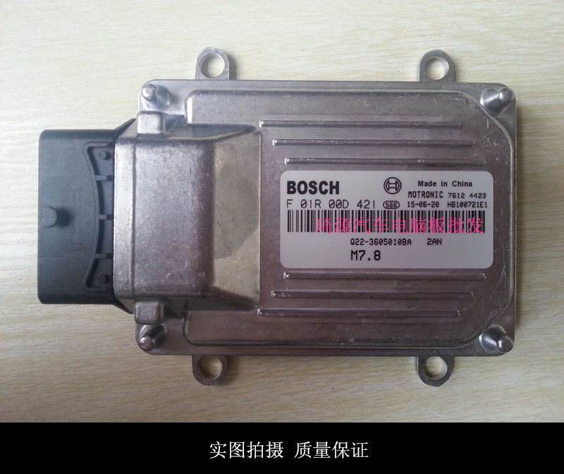 奇瑞开瑞优优汽车电脑板 ECU F01R00D421 Q22-3605010BA 2AN