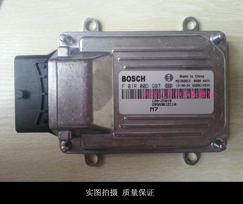 汽车发动机电脑板ECU电路板F01R00DG97 M7 Z05A3612110 全新包邮