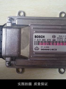 长安/箱货汽车电脑板/BOSCH M7/F01R00D078/3600010C3/JL466Q