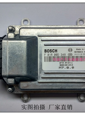 东风汽车发动机电脑板/BOSCH M7/F01R00D348/3600100-UA13 包邮