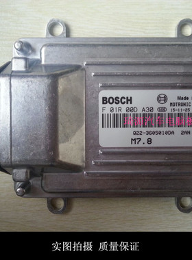 奇瑞优优汽车电脑板ECU F01R00DA30 F01RB0DA30 Q22-3605010DA