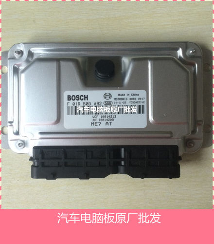汽车发动机电脑板 主板/ECU电路板 F01RB0DA92 AN10014209