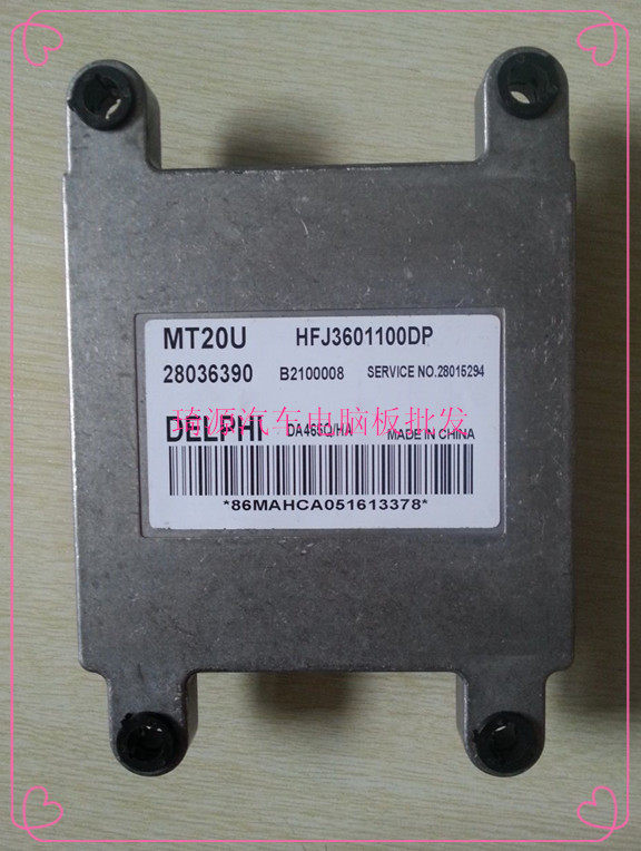 哈飞中意汽车发动机电脑板ECU MT20U 28036390 HFJ3601100DP正厂,汽车零部件/养护/美容/维保,发动机总成及部件,淘宝优惠券,粉丝福利购,淘宝优惠卷
