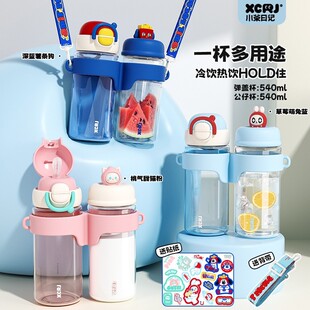 创意双拼塑料杯夏季户外斜挎双饮吸管杯儿童储物喝水多用途杯子