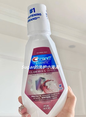 美国Crest 3D White成人无酒精炫白清新清洁去口气佳洁士漱口水