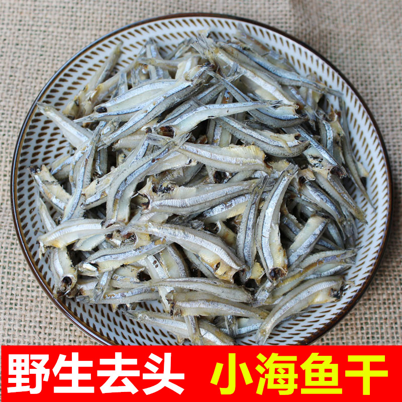 去头小鱼干500g 海鲜干货 海燕鱼干海蜓小鱼干咸鱼干海鱼干货