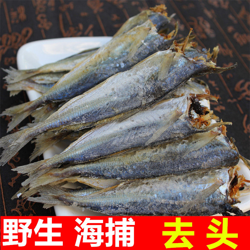 福建特产巴浪鱼干2斤新鲜小海鱼干咸鱼干熟鱼干风干自制海鲜干货