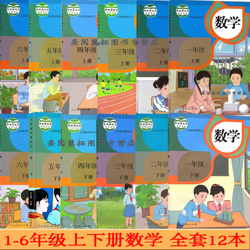 新版最新插图小学数学人教版