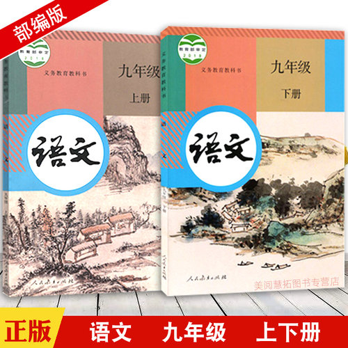 初三上册全套课本质量怎么样 初三上册全套课本口碑怎么样 小麦优选