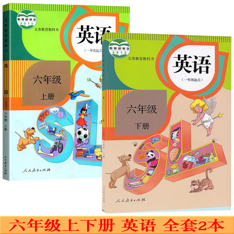 一起小学六年级上册英语书课本