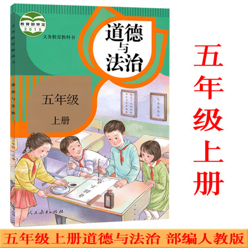 品德与社会价格 品德与社会图片 星期三 品德与社会价格 品德与社会图片 星期三