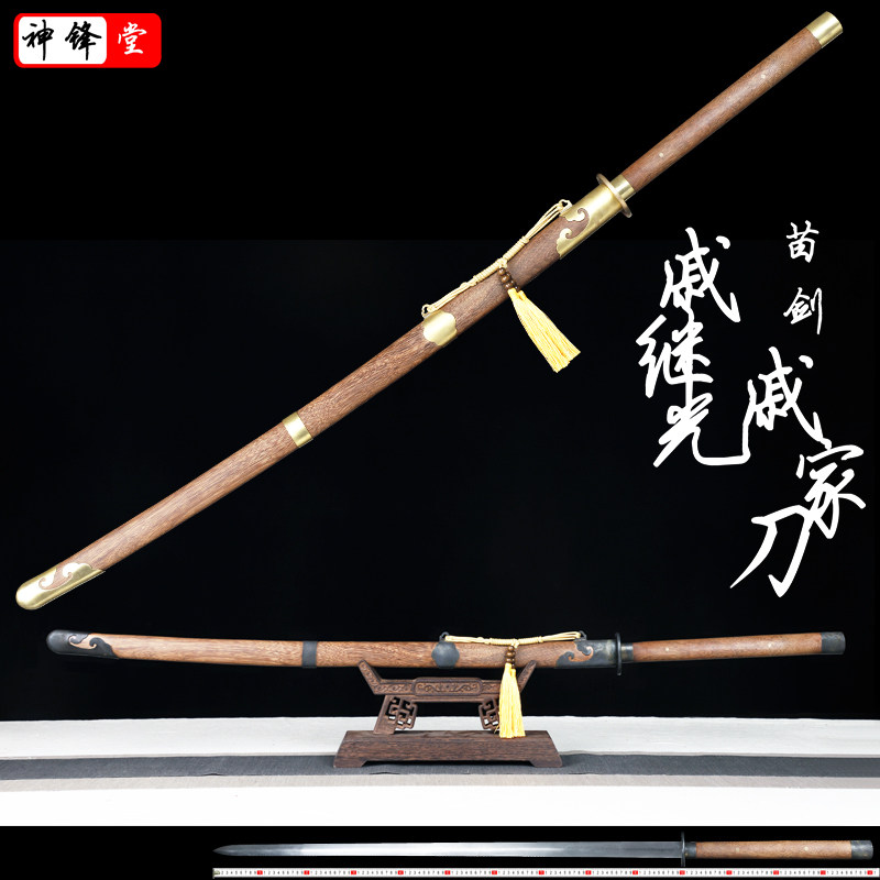 中华苗刀 戚家继光抗倭刀 铜装龙泉市双手加长宝剑健身收藏未开刃