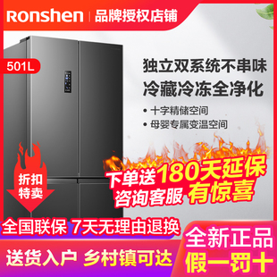 Ronshen BCD 501WD18FP十字对开双开门一级变频无霜家用冰箱 容声