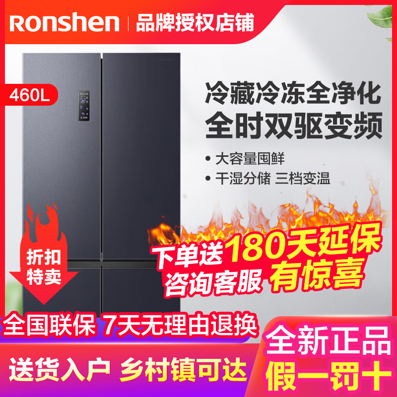 国补20%|容声460L热销TOP爆品