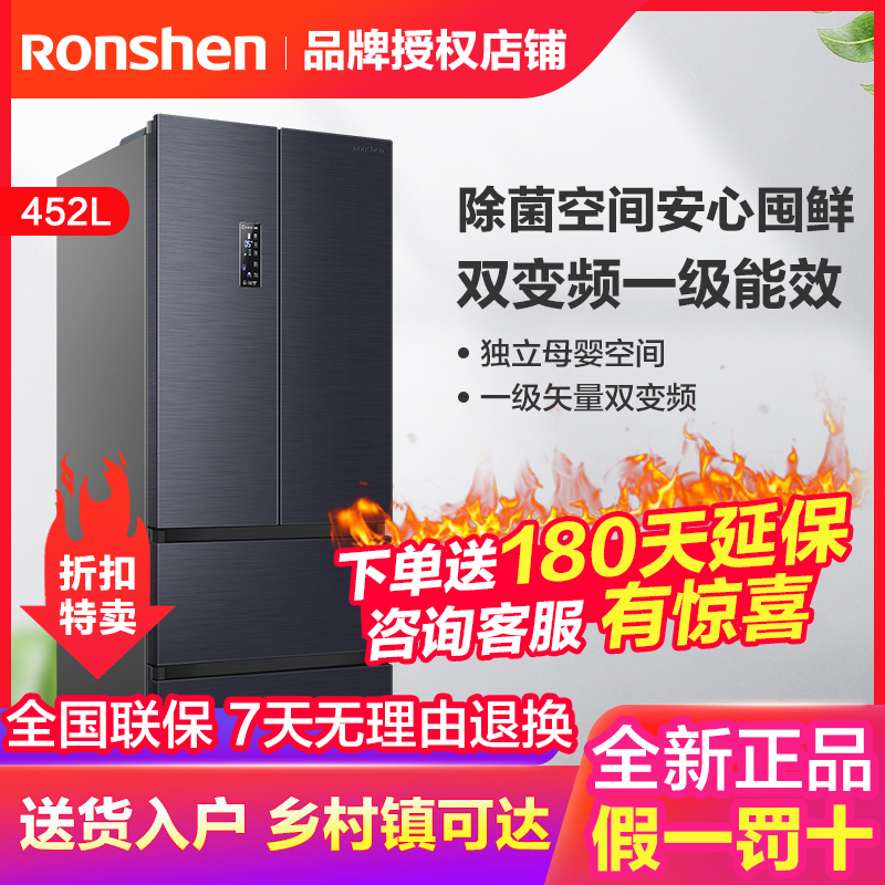 国补20%|容声452L零嵌法式冰箱