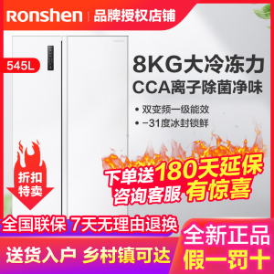 Ronshen/容声 BCD-545WD6HP对开门一级家用超薄冰箱以旧换新补贴