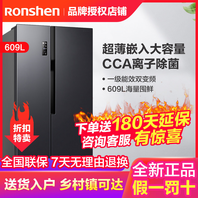 咨询享优惠容声609L对开门冰箱