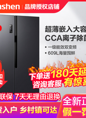 Ronshen/容声 BCD-609WD11HP对开门无霜变频一级大容量电冰箱家用