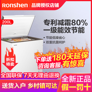 Ronshen/容声 BD/BC-200ZMSMB冰柜家用冷柜节能单温以旧换新补贴