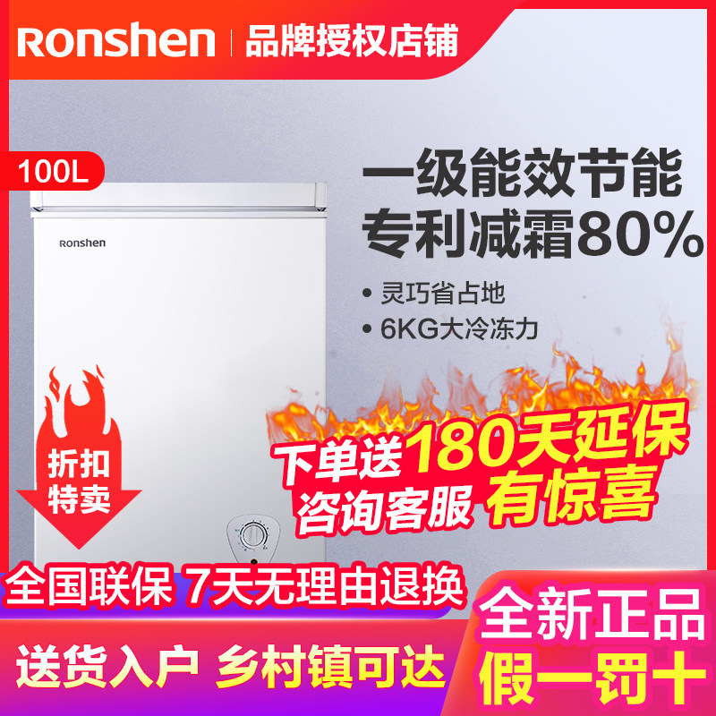 国补20%|容声100L节能深冻冷柜