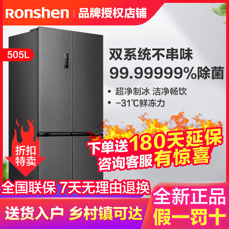 容声505L十字门冰箱风冷变频节能