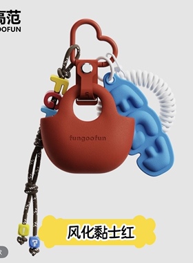 fungoofun梵高范定制购购包小挂件钥匙扣包挂耳机包牛仔裤挂件