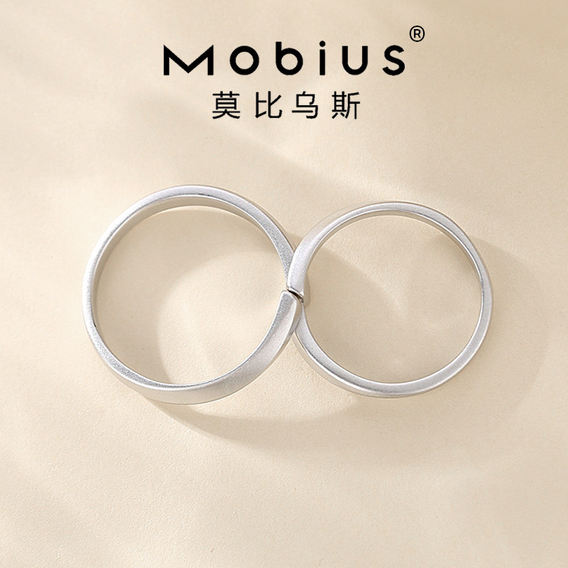 mobius莫比乌斯珠宝银饰品情侣开口对戒男女戒指时尚手饰首饰