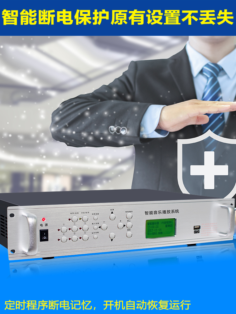 灵盛定时播放器Mp3放大器智能校园广播系统自动音乐铃声背景系统