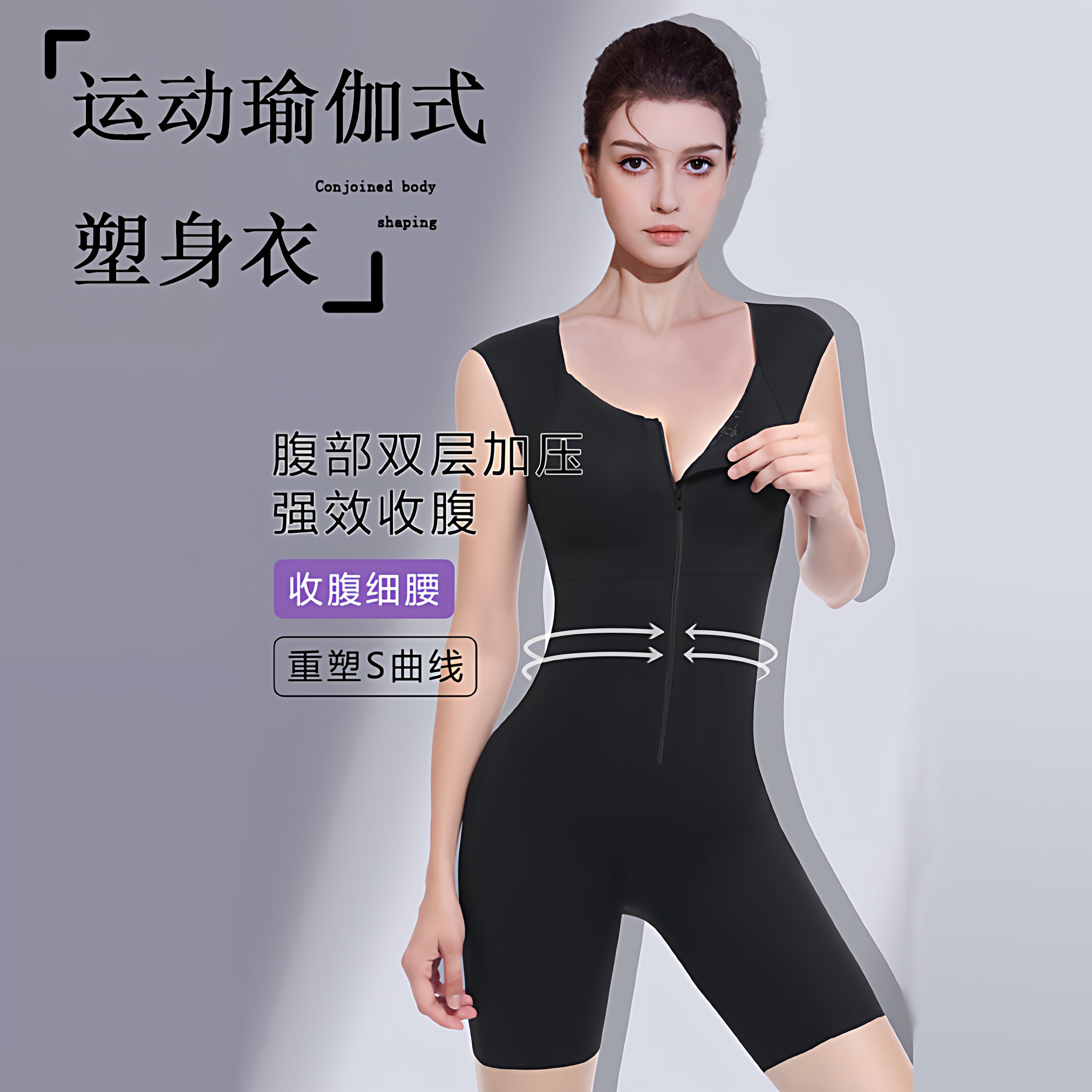 免穿文胸聚拢内衣运动瑜伽束身强压收腹连体衣塑形美体重塑S曲线