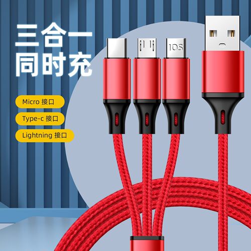 手机编织充电线一拖三三合一typec micro安卓适用苹果iphone华为