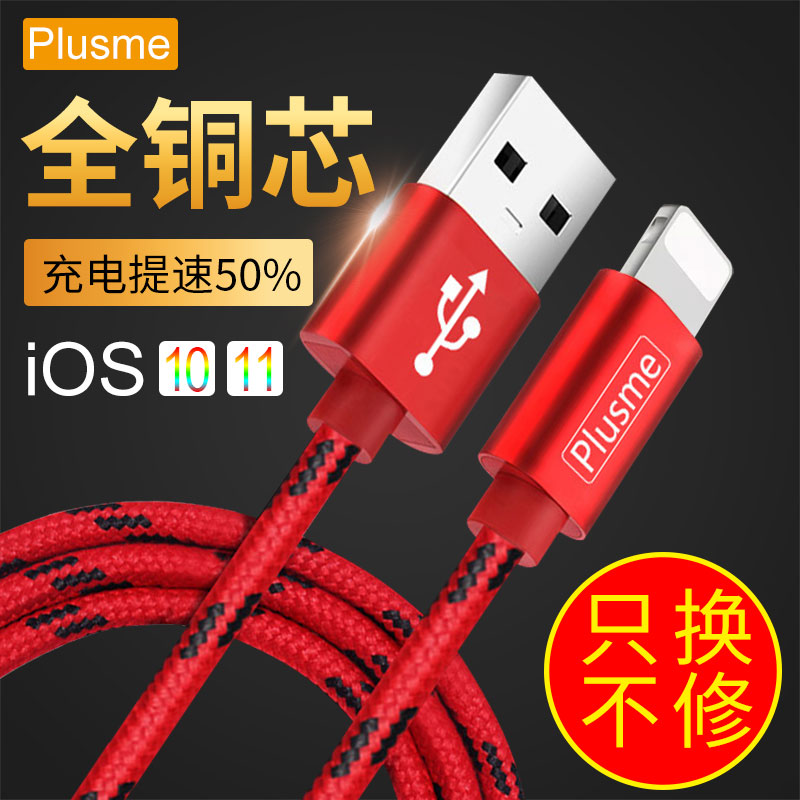 苹果6数据线6s加长2/3米5se手机iphone7plus充电器8线sp短便携七1.5冲电1平板电脑ipad快充x二合一六