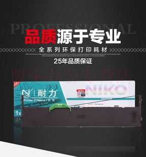 耐力适用富士通DPK750针式 DPK760芯 打印机色带架DPK770E DPK770K