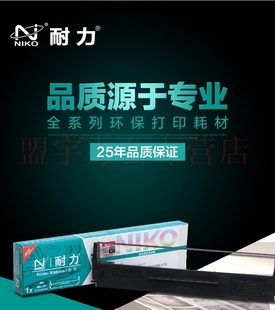 耐力适用EPSON爱普生LQ 300K色带架 7753针式 打印机带芯LQ300K