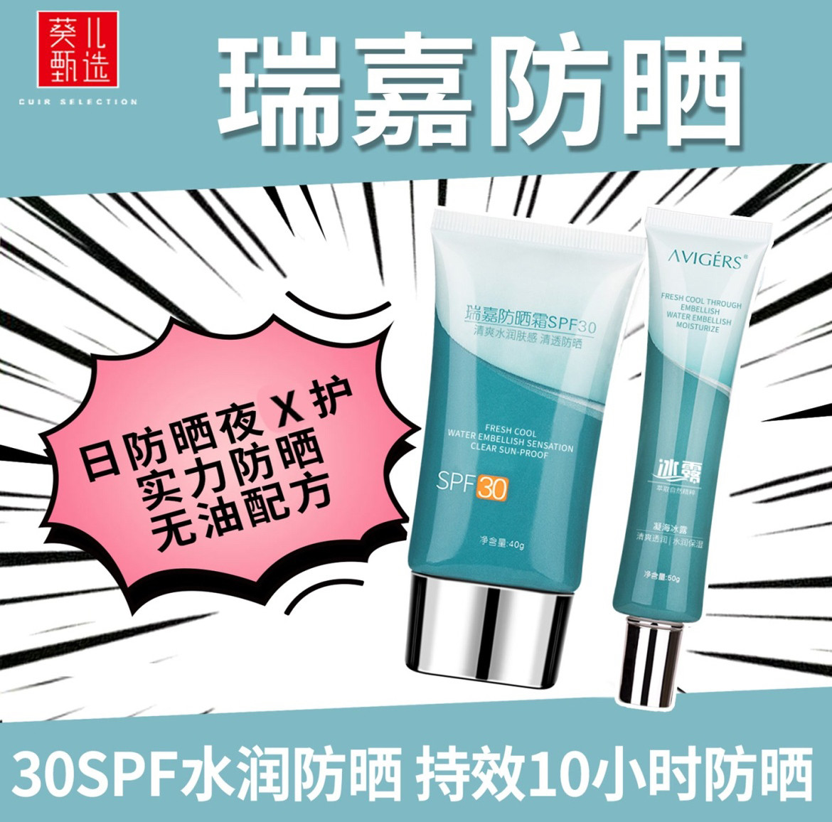 艾薇格诗防晒霜隔离二合一套盒遮瑕防水防汗持久素颜霜脸面部正品