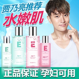 艾薇格诗贾乃亮代言酵素水乳的面部护肤品皇后妆后葵儿套装正品