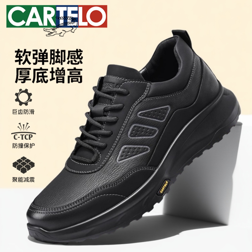 卡帝乐鳄鱼真皮休闲鞋男鞋2025新款秋季轻便软底增高商务休闲皮鞋